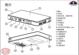 投影手机测试夹具