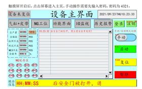 ATE自动化测试设备测试系统