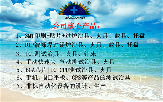 手机bga测试治具