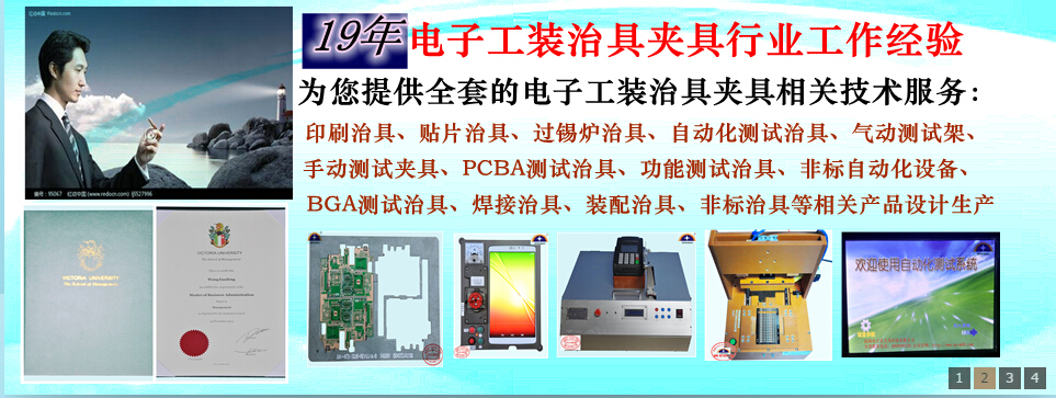 王氏天茂|测试工装夹具