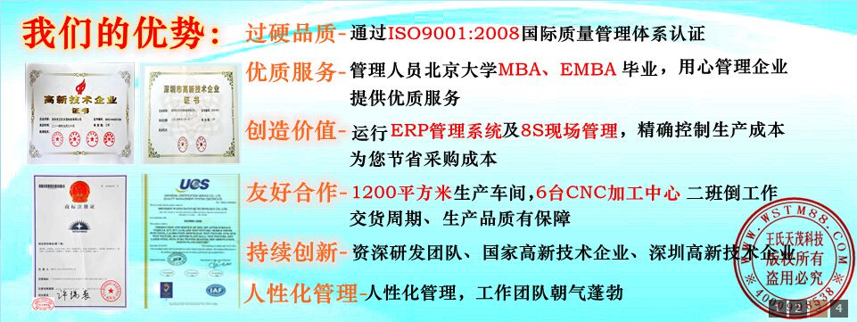 王氏天茂|电源测试架