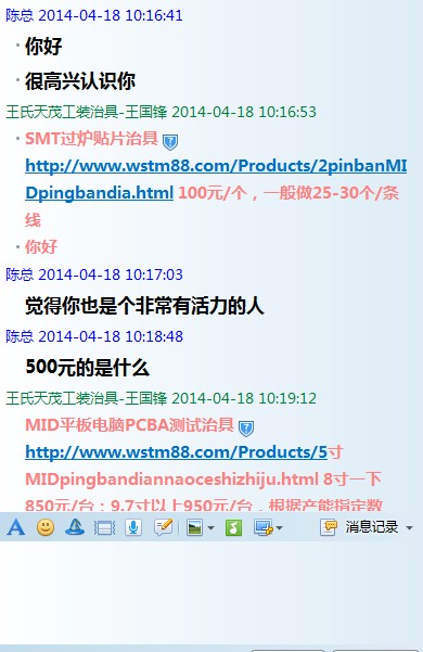 测试治具公司王氏天茂