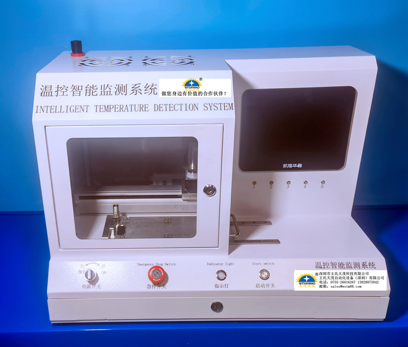 自动化测试治具