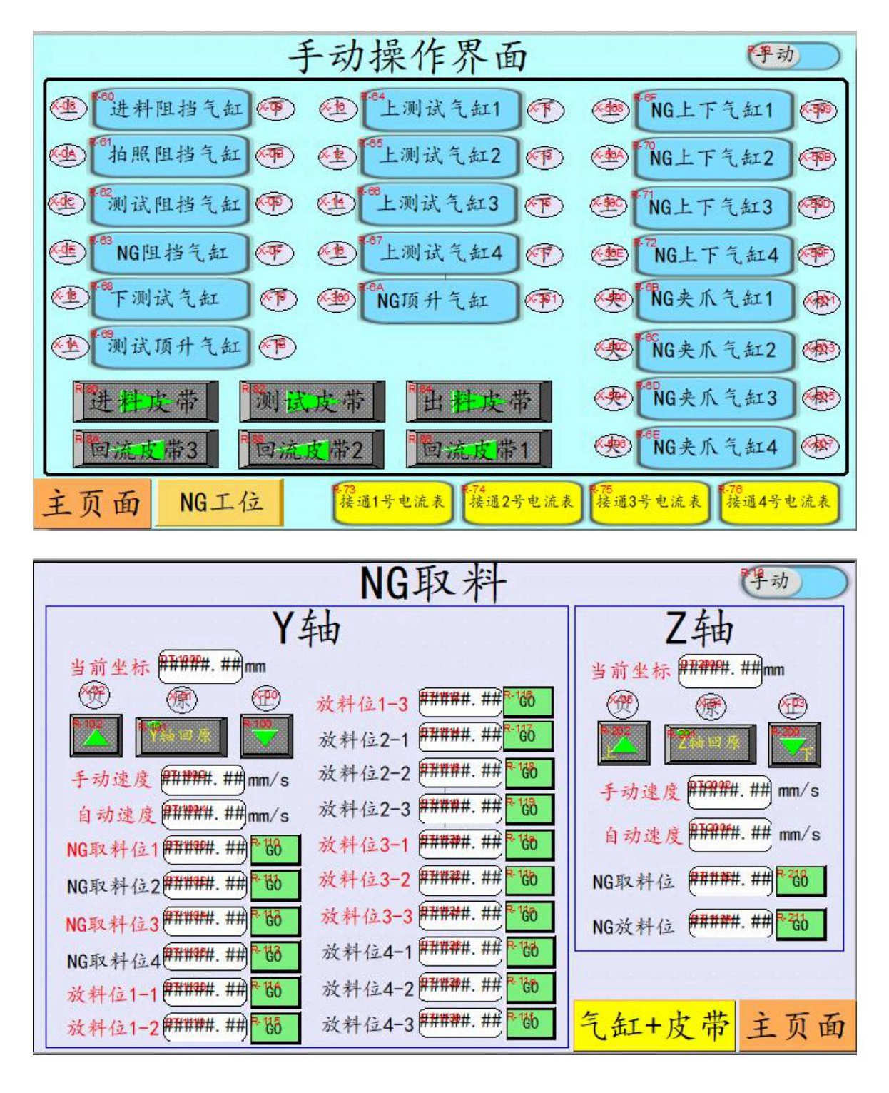 深圳市王氏天茂科技有限公司（工装治具公司）