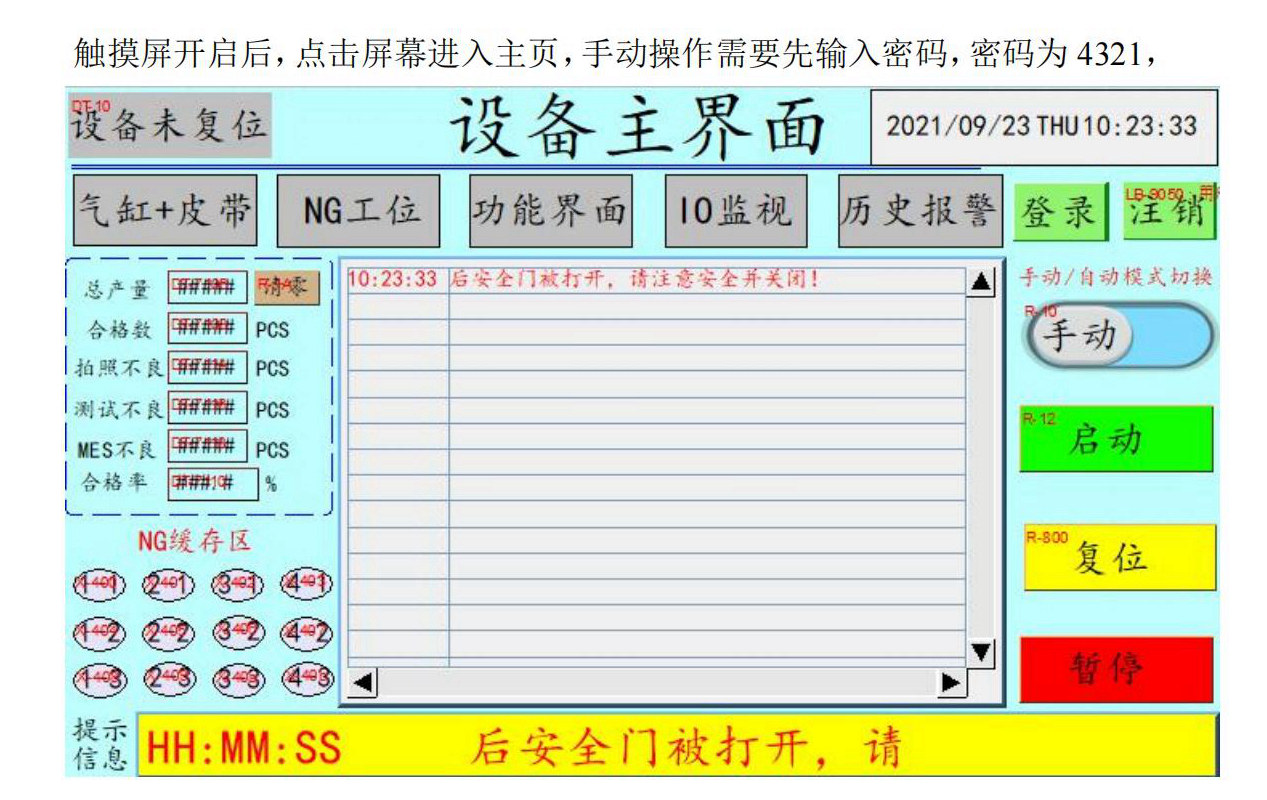 深圳市王氏天茂科技有限公司（工装治具公司）