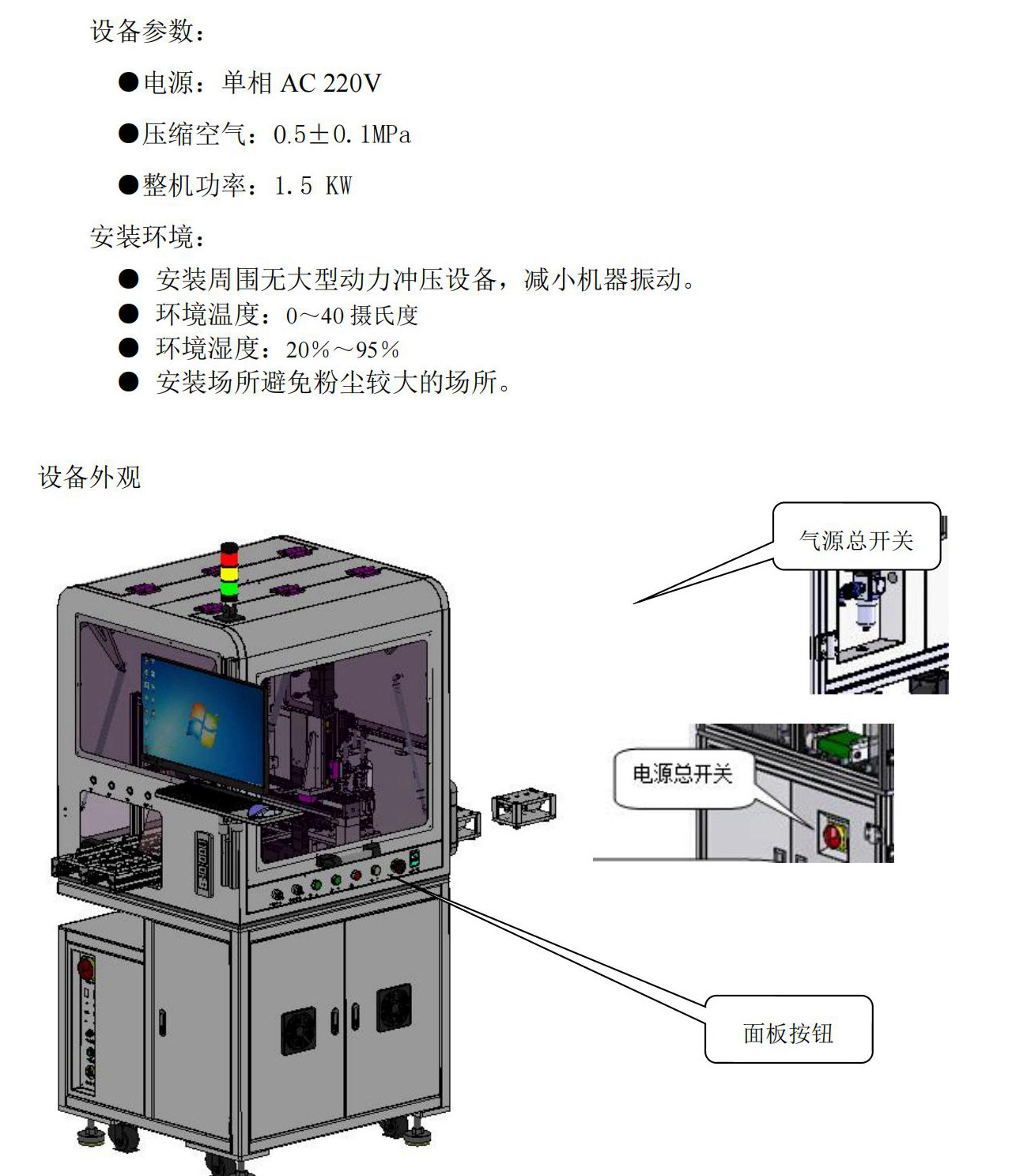 深圳市王氏天茂科技有限公司（工装治具公司）