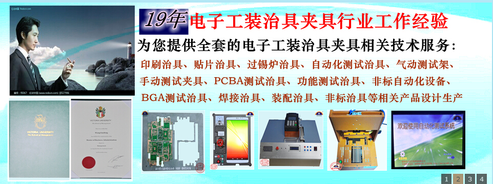 键盘测试治具