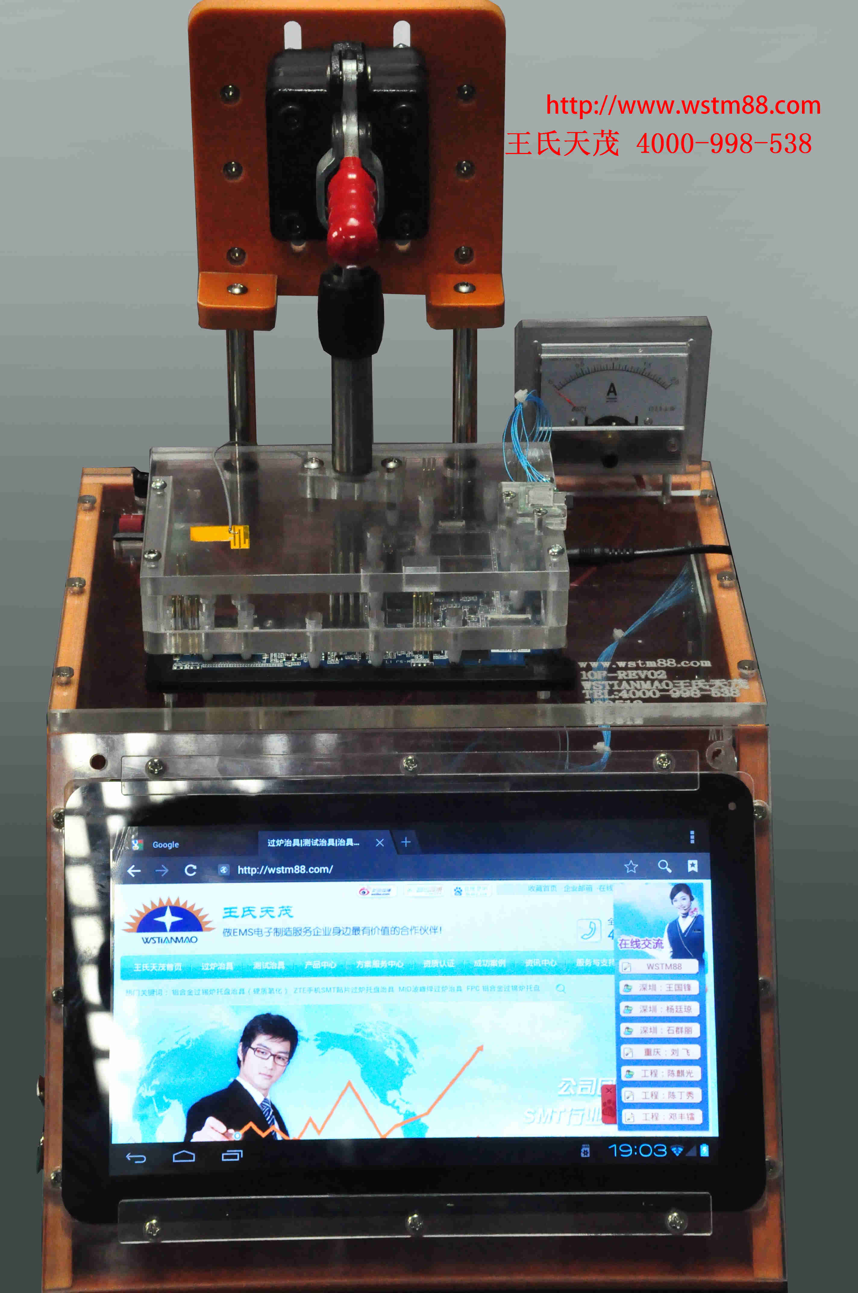 http://www.wstm88.com/product/product-0001,0008.shtml