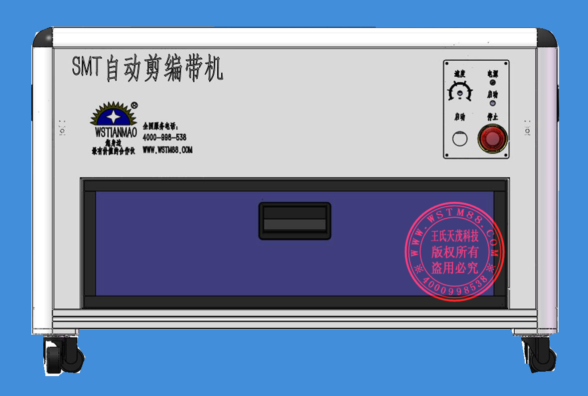SMT自动剪料带机