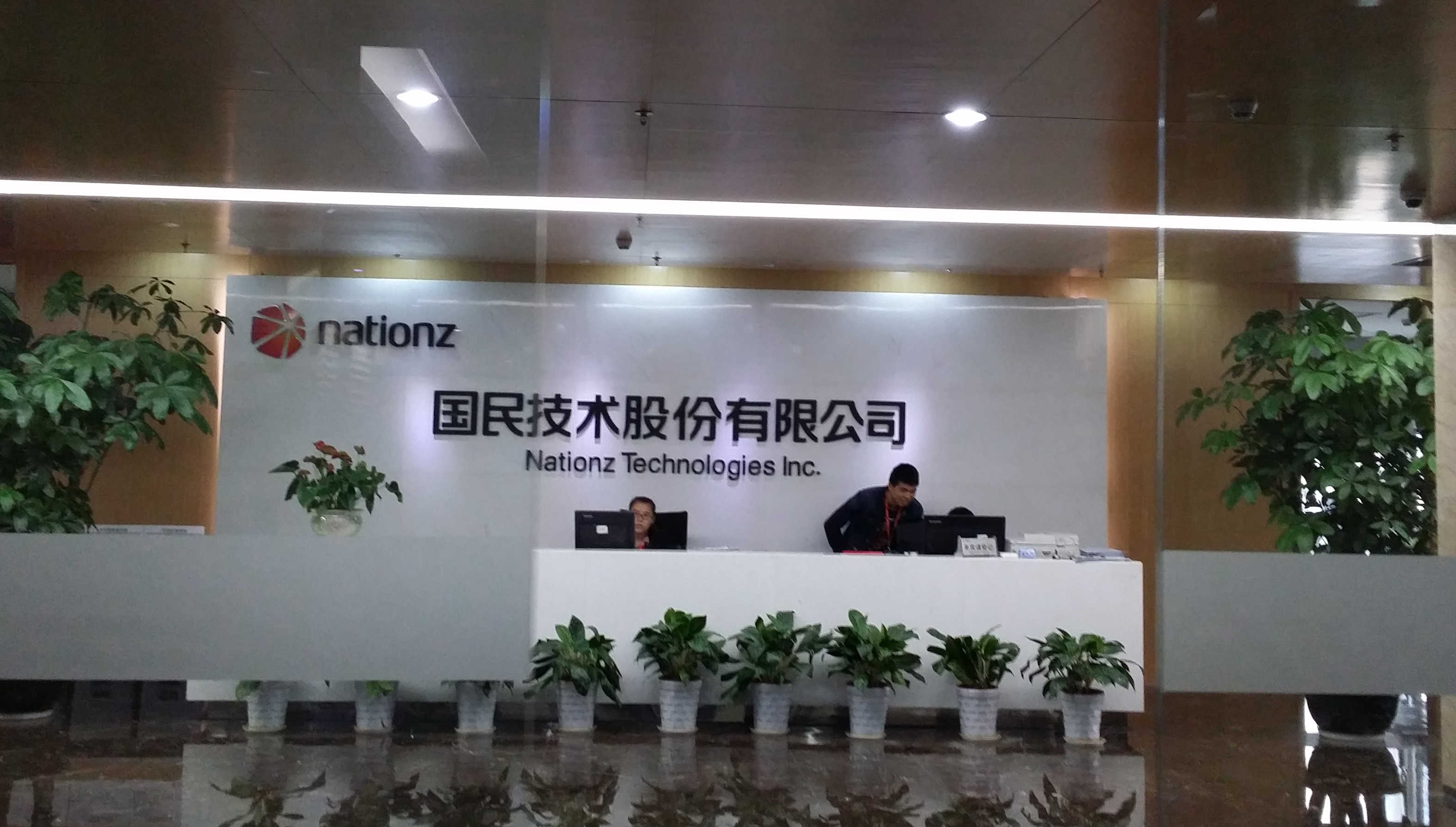 王氏天茂