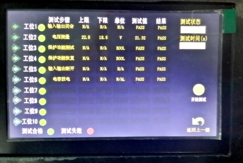 PLC单片机自动化测试系统