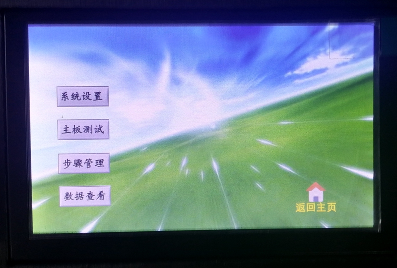 PLC单片机自动化测试系统