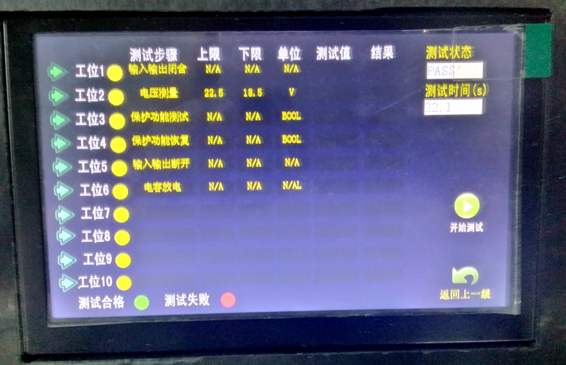 PLC单片机自动化测试系统