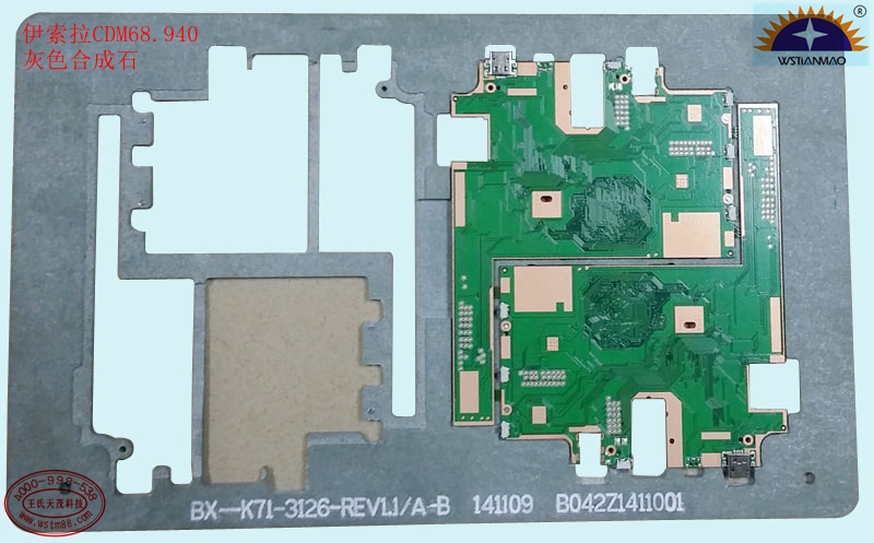 CDM68940灰色合成石贴片载具