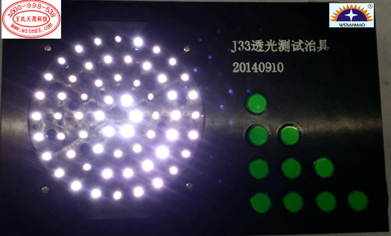 透光检测夹具
