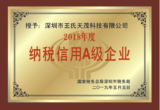 深圳市王氏天茂科技有限公司（工装治具公司）