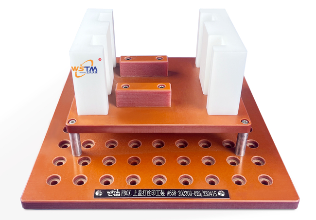 王氏天茂工装治具