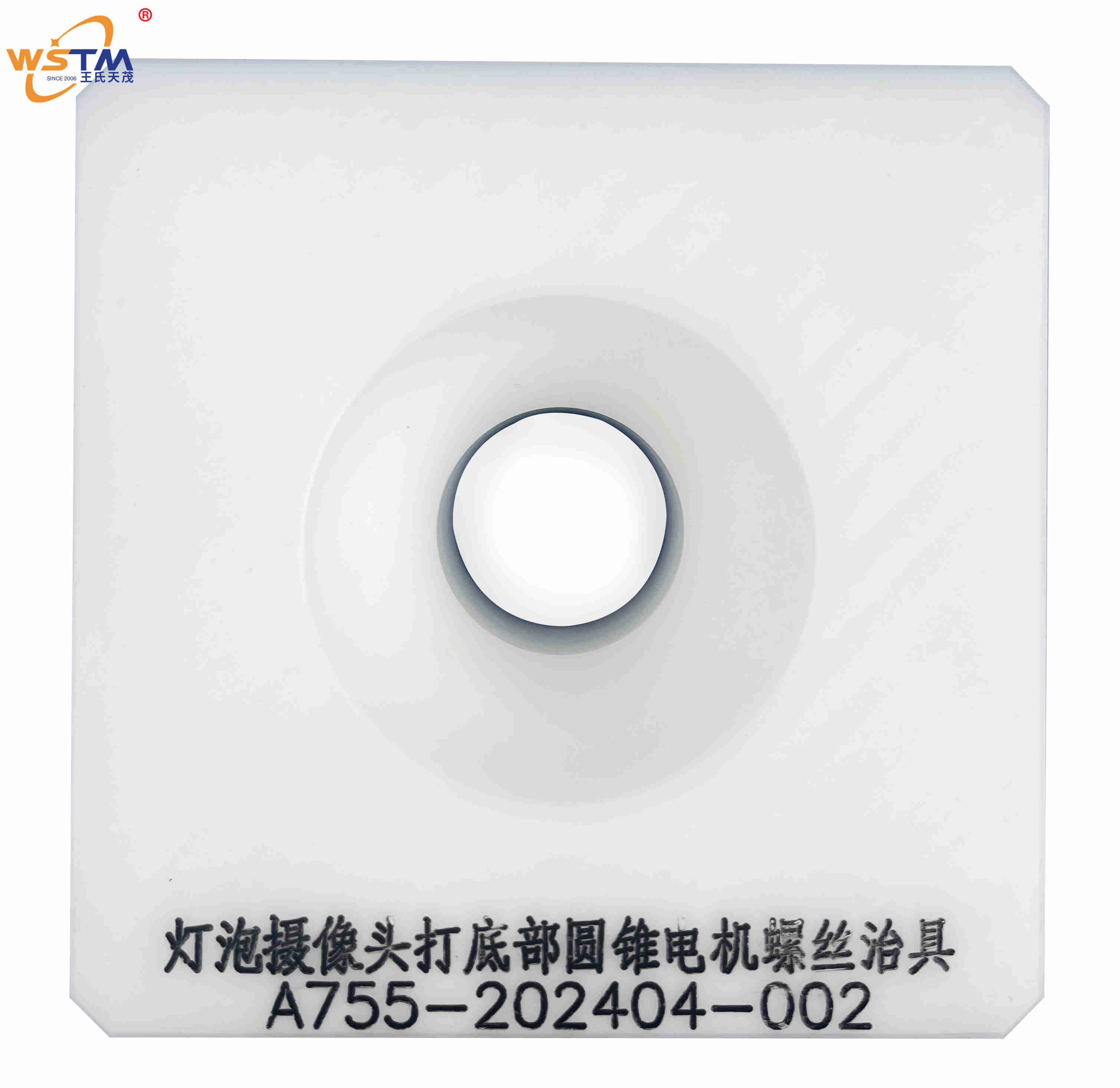 打螺丝工装治具-王氏天茂