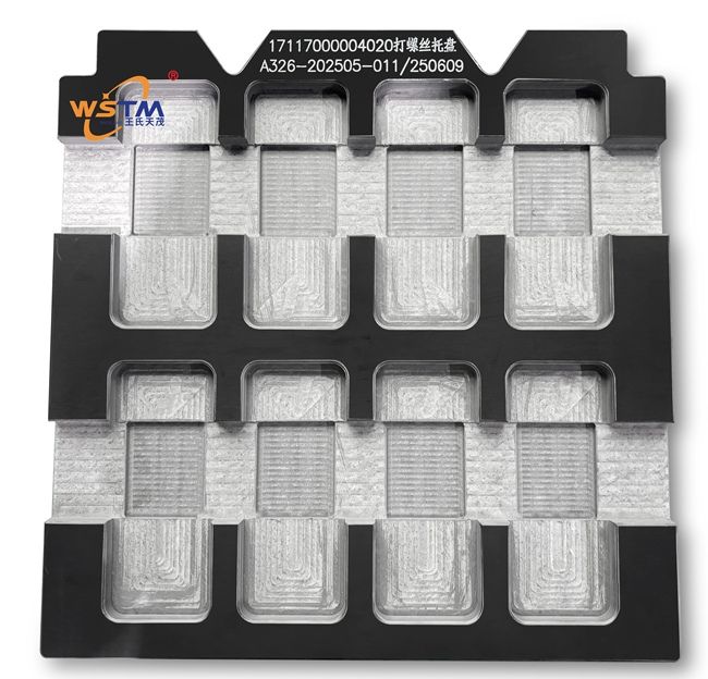 王氏天茂工装夹具