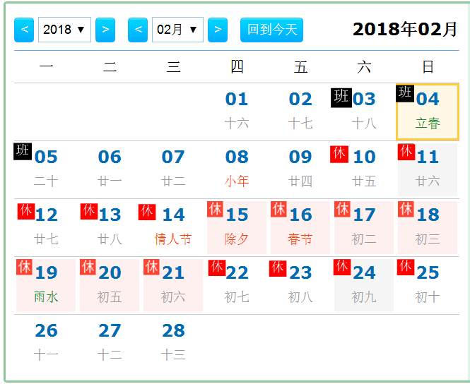 自动化（PLC）测试治具厂家王氏天茂2018年春节放假安排