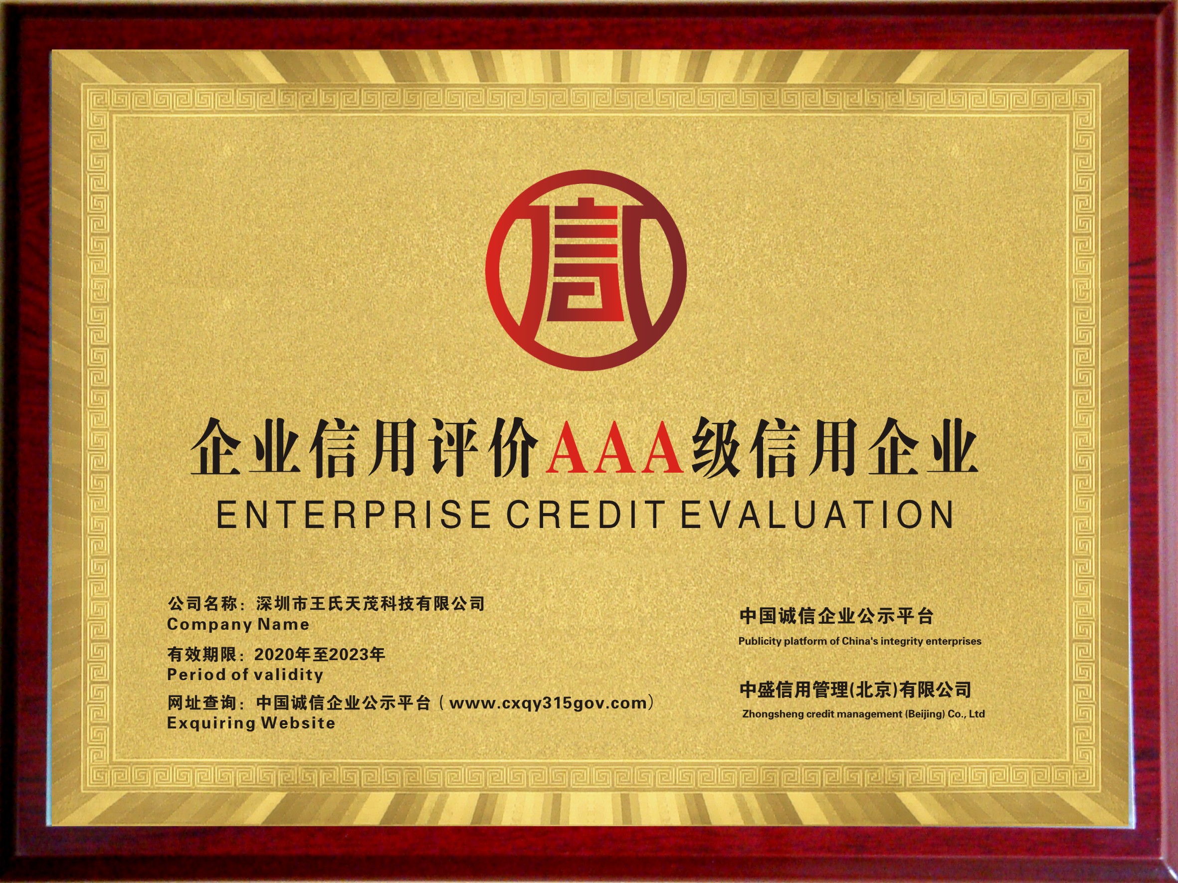 深圳市王氏天茂科技有限公司（工装治具公司）