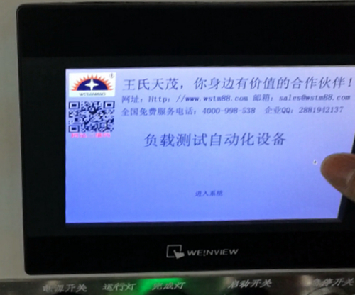 系统测试治具