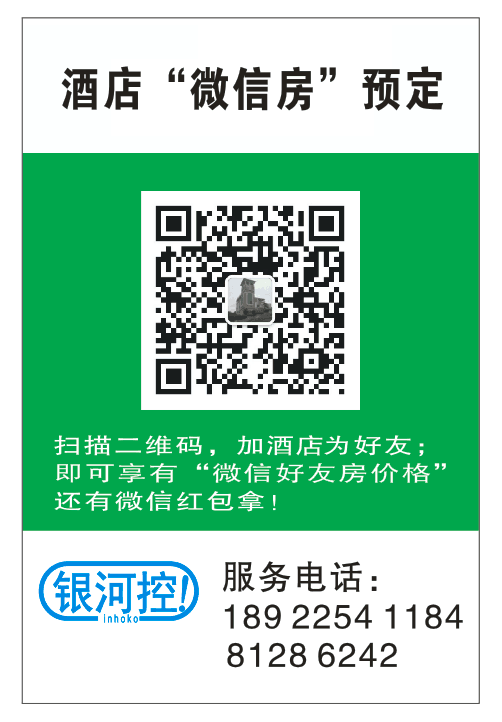“风雨同行，感恩有您”-王氏天茂科技成立十一周年惠州罗浮山庆祝之旅！