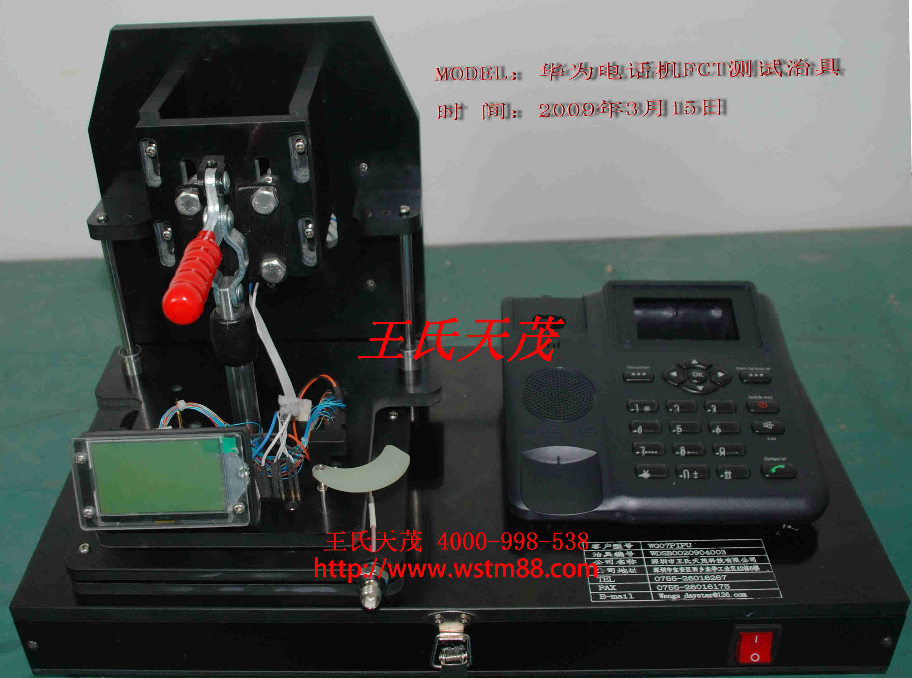 http://www.wstm88.com/product/product-0001,0008,0024.shtml