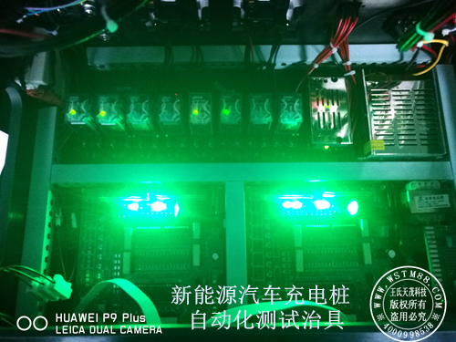 王氏天茂自动化测试架