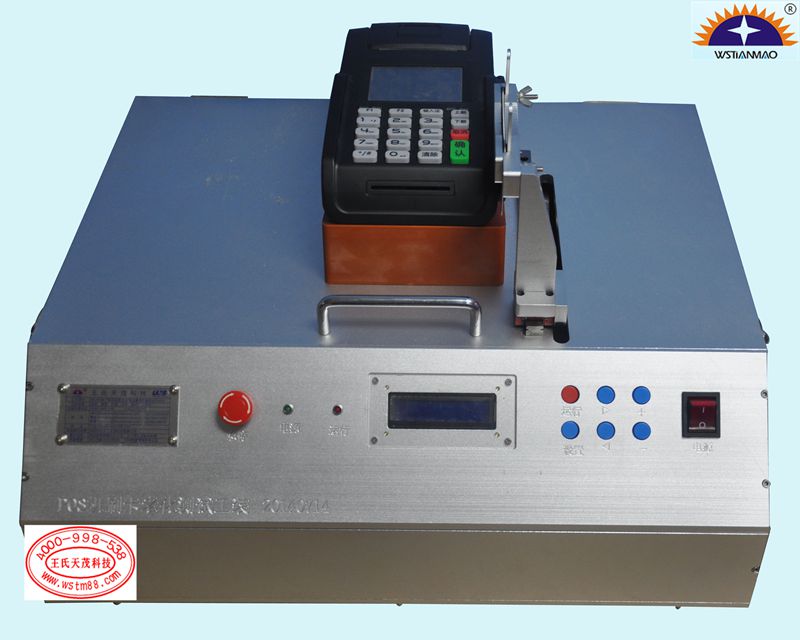 PCB测试治具厂家王氏天茂的POS机老化测试治具