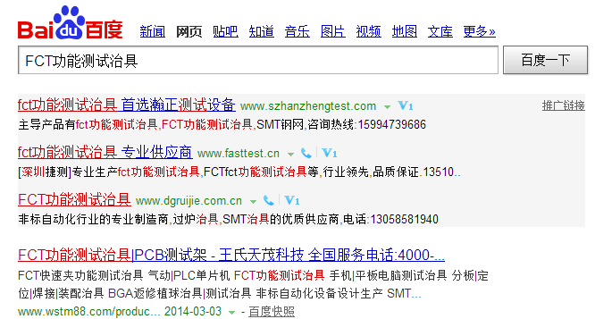 王氏天茂FCT功能测试治具