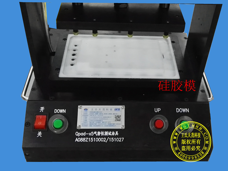 王氏天茂气密性测试架