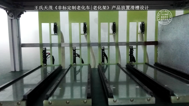 王氏天茂开关电源老化车