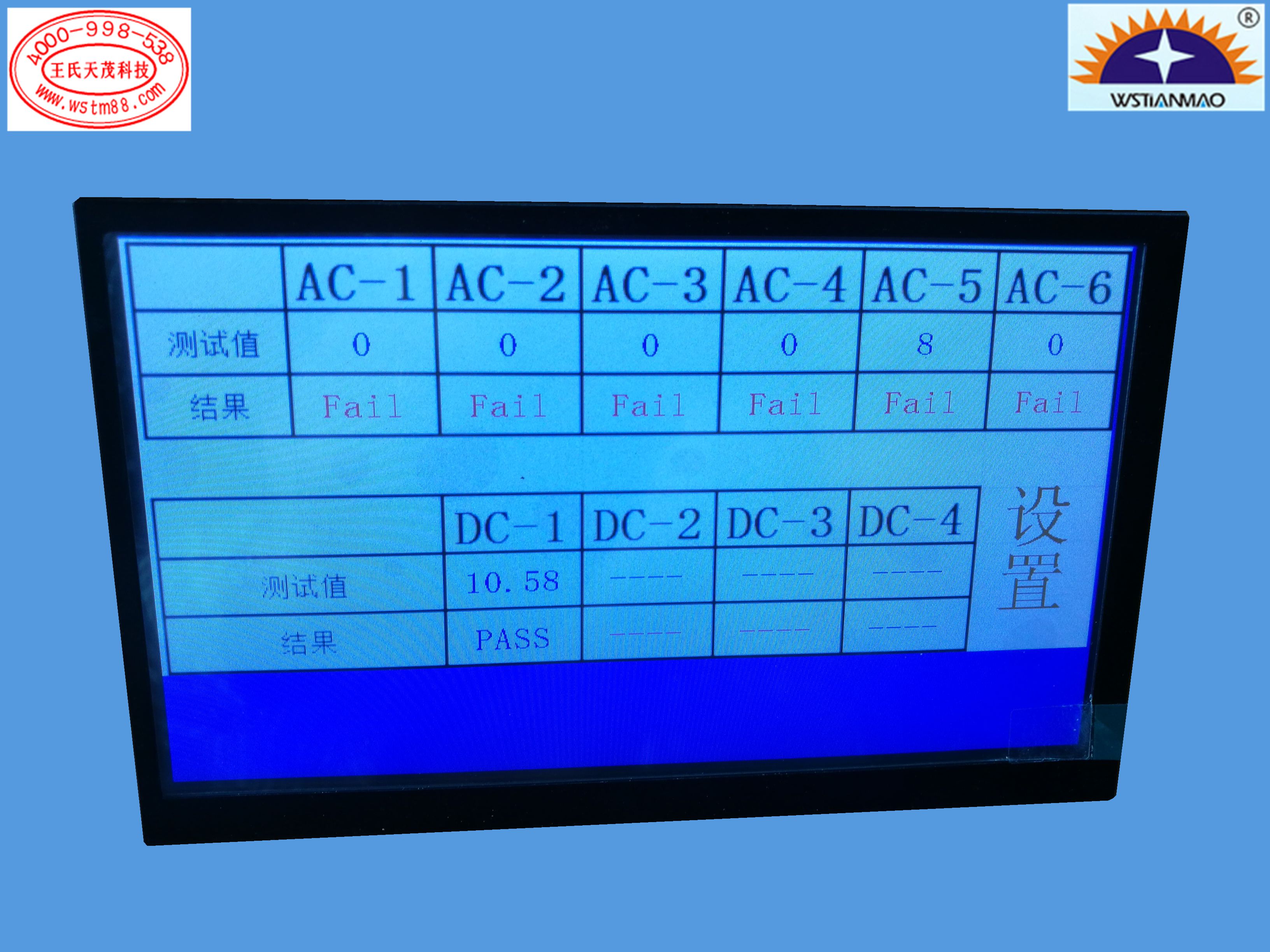电压输出值自动检测治具