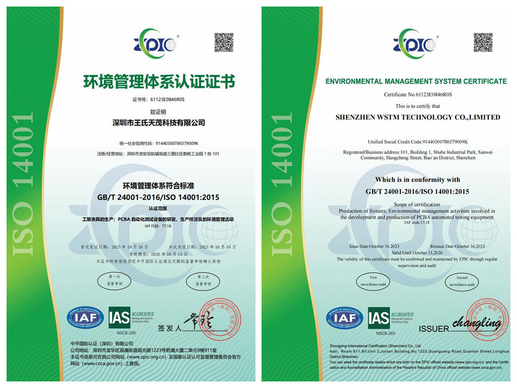 深圳市王氏天茂科技有限公司（工装治具公司）