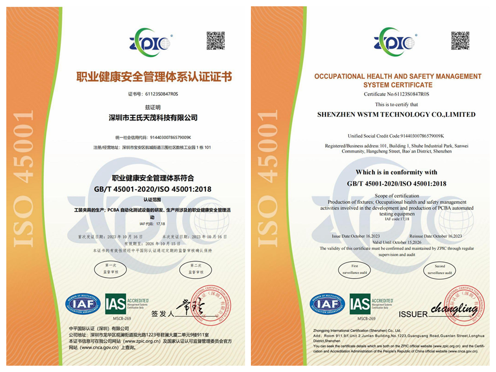 深圳市王氏天茂科技有限公司（工装治具公司）