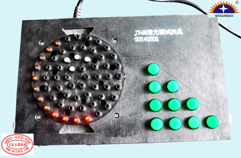 王氏天茂LED节能灯透光检查治具夹具