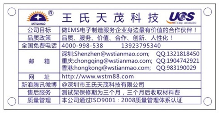 测试治具工厂王氏天茂