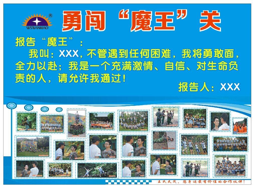 王氏天茂宣传品