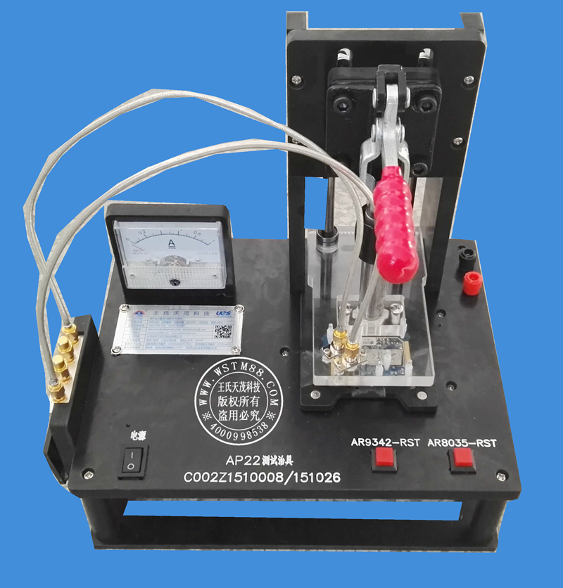 王氏天茂WIFI模块测试架