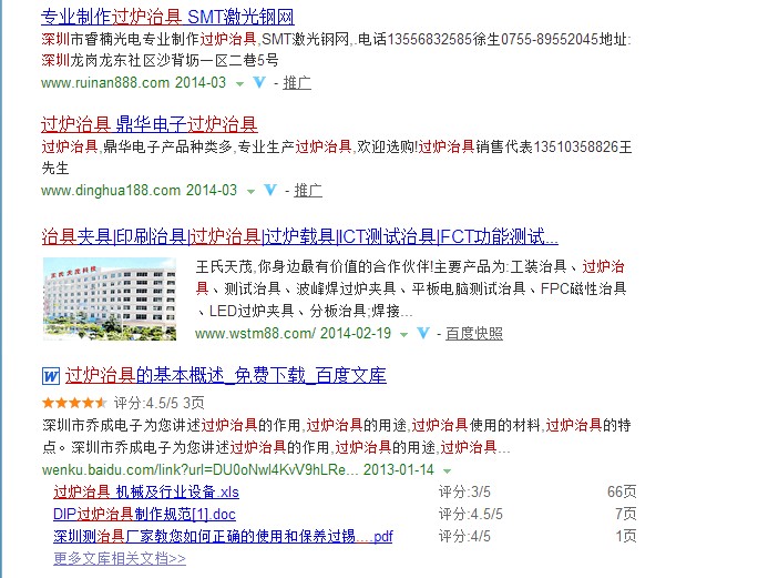 王氏天茂FPC印刷治具图片
