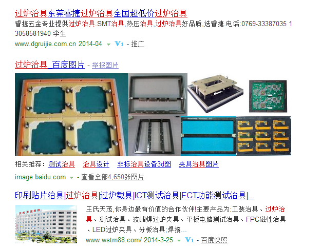 王氏天茂过炉治具
