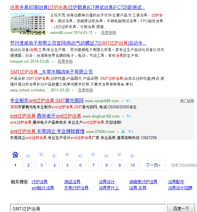 王氏天茂SMT过炉治具