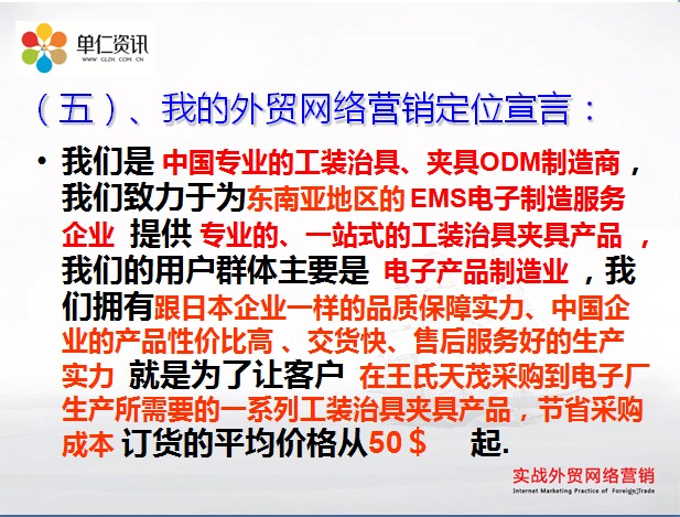 王氏天茂PCB测试治具外贸销售宣言