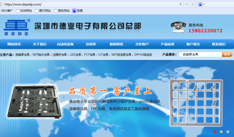 山寨网站