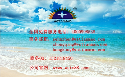 王氏天茂科技联系方式