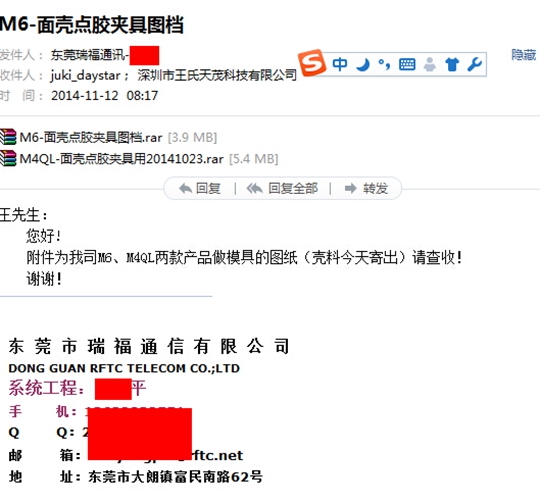 王氏天茂客户制作邮件
