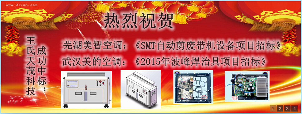 精密测试治具