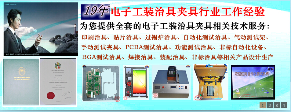 做测试治具 |测试治具图片