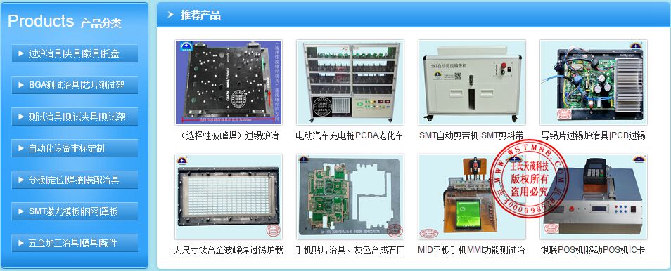 王氏天茂｜PCBA测试治具
